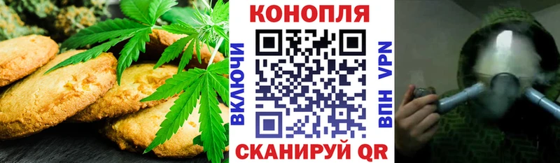 Печенье с ТГК марихуана Болотное