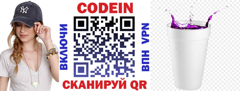 Кодеиновый сироп Lean Purple Drank  Болотное 