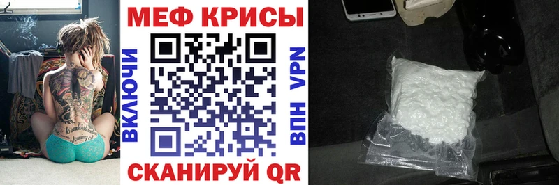 МЯУ-МЯУ кристаллы  купить   Болотное 